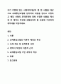 자기 주변에 있는 사회복지대상자 중 한 사람을 대상으로 과제중심모델에 입각하여 개입을 한다고 가정하고 해당 사례의 표적문제에 대해 사정한 내용을 제시한 후 계약서 작성에 포함되어야 할 내용에 기초하여 계약서를 작성하세요. 사회복지실천기술론 1페이지
