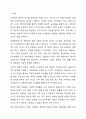 사회복지 실천의 대전제가 되는 환경 속의 인간의 개념을 정리하고 사회환경 수준을 거시체계, 중시체계, 외체계, 미시체계로 요약한 후 현재 학습자 자신이 속해있는 체계와 관련하여 상호작용이 자신에게 어떤 영향을 주고 있는지 기술하시오. 인간행동과사회환경 2페이지