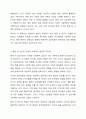 사회복지 실천의 대전제가 되는 환경 속의 인간의 개념을 정리하고 사회환경 수준을 거시체계, 중시체계, 외체계, 미시체계로 요약한 후 현재 학습자 자신이 속해있는 체계와 관련하여 상호작용이 자신에게 어떤 영향을 주고 있는지 기술하시오. 인간행동과사회환경 3페이지