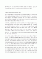 사회복지 실천의 대전제가 되는 환경 속의 인간의 개념을 정리하고 사회환경 수준을 거시체계, 중시체계, 외체계, 미시체계로 요약한 후 현재 학습자 자신이 속해있는 체계와 관련하여 상호작용이 자신에게 어떤 영향을 주고 있는지 기술하시오. 인간행동과사회환경 6페이지