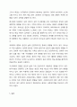 사회복지 실천의 대전제가 되는 환경 속의 인간의 개념을 정리하고 사회환경 수준을 거시체계, 중시체계, 외체계, 미시체계로 요약한 후 현재 학습자 자신이 속해있는 체계와 관련하여 상호작용이 자신에게 어떤 영향을 주고 있는지 기술하시오. 인간행동과사회환경 7페이지