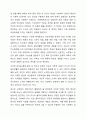 사회복지 실천의 대전제가 되는 환경 속의 인간의 개념을 정리하고 사회환경 수준을 거시체계, 중시체계, 외체계, 미시체계로 요약한 후 현재 학습자 자신이 속해있는 체계와 관련하여 상호작용이 자신에게 어떤 영향을 주고 있는지 기술하시오. 인간행동과사회환경 8페이지