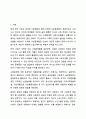 사회적으로 우선 해결해야 할 사회문제가 무엇인지 기술하고, 로스만의 실천모델을 적용한 문제해결 방안을 구체적으로 제시하시오. 지역사회복지론 2페이지
