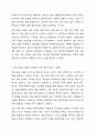 5주 1강에서 과제 중심 모델을 학습하였습니다. 과제 중심 모델을 사회복지 실천 현장에서 클라이언트에게 적용함에 있어서 장단점을 논하시오. 사회복지실천기술론 5페이지