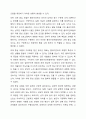 5주 1강에서 과제 중심 모델을 학습하였습니다. 과제 중심 모델을 사회복지 실천 현장에서 클라이언트에게 적용함에 있어서 장단점을 논하시오. 사회복지실천기술론 8페이지