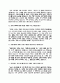 (제주항공 객실승무원 면접 38문제 면접질문 및 모범답변) 제주항공 객실승무원 면접기출문제 및 답안 (명확하고 설득력 있는 답변) 5페이지