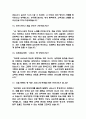 (제주항공 객실승무원 면접 38문제 면접질문 및 모범답변) 제주항공 객실승무원 면접기출문제 및 답안 (명확하고 설득력 있는 답변) 6페이지