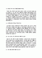 (제주항공 객실승무원 면접 38문제 면접질문 및 모범답변) 제주항공 객실승무원 면접기출문제 및 답안 (명확하고 설득력 있는 답변) 7페이지