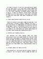(제주항공 객실승무원 면접 38문제 면접질문 및 모범답변) 제주항공 객실승무원 면접기출문제 및 답안 (명확하고 설득력 있는 답변) 8페이지