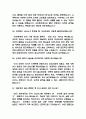 (제주항공 객실승무원 면접 38문제 면접질문 및 모범답변) 제주항공 객실승무원 면접기출문제 및 답안 (명확하고 설득력 있는 답변) 9페이지