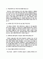(제주항공 객실승무원 면접 38문제 면접질문 및 모범답변) 제주항공 객실승무원 면접기출문제 및 답안 (명확하고 설득력 있는 답변) 11페이지