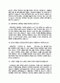 (제주항공 객실승무원 면접 38문제 면접질문 및 모범답변) 제주항공 객실승무원 면접기출문제 및 답안 (명확하고 설득력 있는 답변) 12페이지