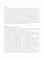 실존주의 상담이론의(인간 실존조건의 기본적 차원) 명제 여섯 가지 중 가장 중요한 명제는 무엇이라고 생각하는지에 대해 논의하시오 2페이지