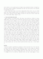 실존주의 상담이론의(인간 실존조건의 기본적 차원) 명제 여섯 가지 중 가장 중요한 명제는 무엇이라고 생각하는지에 대해 논의하시오 3페이지