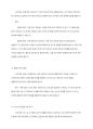 자료흐름도 작성의 7가지 원칙 중에 순차처리의 원칙(Ordering Rule)에 대하여 논하시오 6페이지