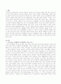 청소년기의 신체발달이 청소년의 성격발달에 미치는 이유를 설명하고 실제로 본인의 신체 중 어떠한 부분이 성격발달에 영향을 미쳤는지 대 2페이지