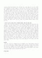 청소년기의 신체발달이 청소년의 성격발달에 미치는 이유를 설명하고 실제로 본인의 신체 중 어떠한 부분이 성격발달에 영향을 미쳤는지 대 3페이지