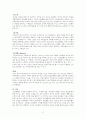 기초화장품의 목적과 종류별 기능에 대해 설명하시오 2페이지