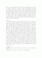 복식에 나타난 포스트모더니즘의 특성에 대해 알아본다 2페이지