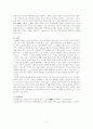 자연치유와 면역력 2페이지