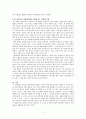 퍼스널컬러에 대해 이해하고 4계절 분류방법에 따른 특징을 서술하시오 2페이지