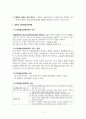 위헌법률심판 내용정리 3페이지