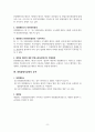 위헌법률심판 내용정리 8페이지