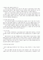 2025 넥센타이어 Web 시스템 및 RPA 개발 및 운영 담당자 자기소개서 지원서와 면접자료 3페이지