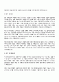 2025 DIG에어가스 AG영업 자기소개서 지원서와 면접자료 2페이지