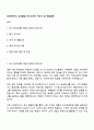 DIG에어가스 [SG영업] 자기소개서 자소서 및 면접질문 1페이지