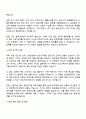 DIG에어가스 [SG영업] 자기소개서 자소서 및 면접질문 3페이지