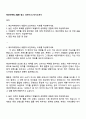 에코마케팅 [웹툰 광고 디자이너] 자기소개서 1페이지