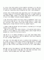 에코마케팅 [웹툰 광고 디자이너] 자기소개서 2페이지
