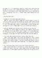 에코마케팅 [웹툰 광고 디자이너] 자기소개서 3페이지