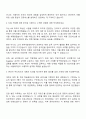 2025 에코마케팅 HR Coordinator 인턴 자기소개서 자소서 및 면접질문 2페이지