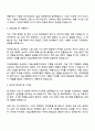 2025 이크레더블 기업 기술신용평가(TCB) 부문 신입사원 자기소개서 지원서와 면접자료 2페이지