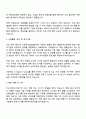 2025 이크레더블 기업 기술신용평가(TCB) 부문 신입사원 자기소개서 지원서와 면접자료 3페이지