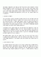 이크레더블 [해외사업부문] 인턴 자기소개서 2페이지