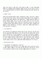 중앙대학교병원(광명병원) 시설팀 행정직 자기소개서 2페이지