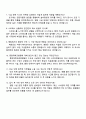 중앙대학교병원(광명병원) 시설팀 행정직 자기소개서 3페이지