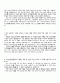 서민금융진흥원 2025년도 체험형 청년인턴(일반직) 자기소개서 지원서와 면접자료 2페이지