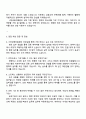서민금융진흥원 2025년도 체험형 청년인턴(일반직) 자기소개서 지원서와 면접자료 3페이지