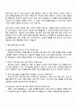 포스코인재창조원 포송포송 HRDer 4기 자기소개서 지원서 3페이지