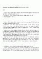 현대자동차 행정지원(장애인 제한경쟁) 계약직 자기소개서 지원서 1페이지