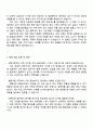현대자동차 행정지원(장애인 제한경쟁) 계약직 자기소개서 지원서 2페이지