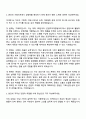대학내일ES [오오비컴퍼니] 마케팅(AE) 인턴(체험형) 자기소개서 2페이지