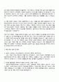 대학내일ES [오오비컴퍼니] 마케팅(AE) 인턴(체험형) 자기소개서 3페이지
