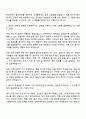 현대자동차 울산공장 고객출입안내 계약직 자기소개서 지원서 2페이지