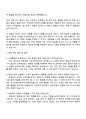현대자동차 울산공장 고객출입안내 계약직 자기소개서 지원서 3페이지
