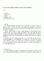 2025 로지스올 SCM영업 및 운영관리 자기소개서 지원서와 면접자료 1페이지